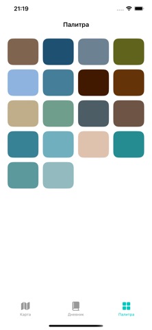 Дневник цвета iPhone screenshot 4