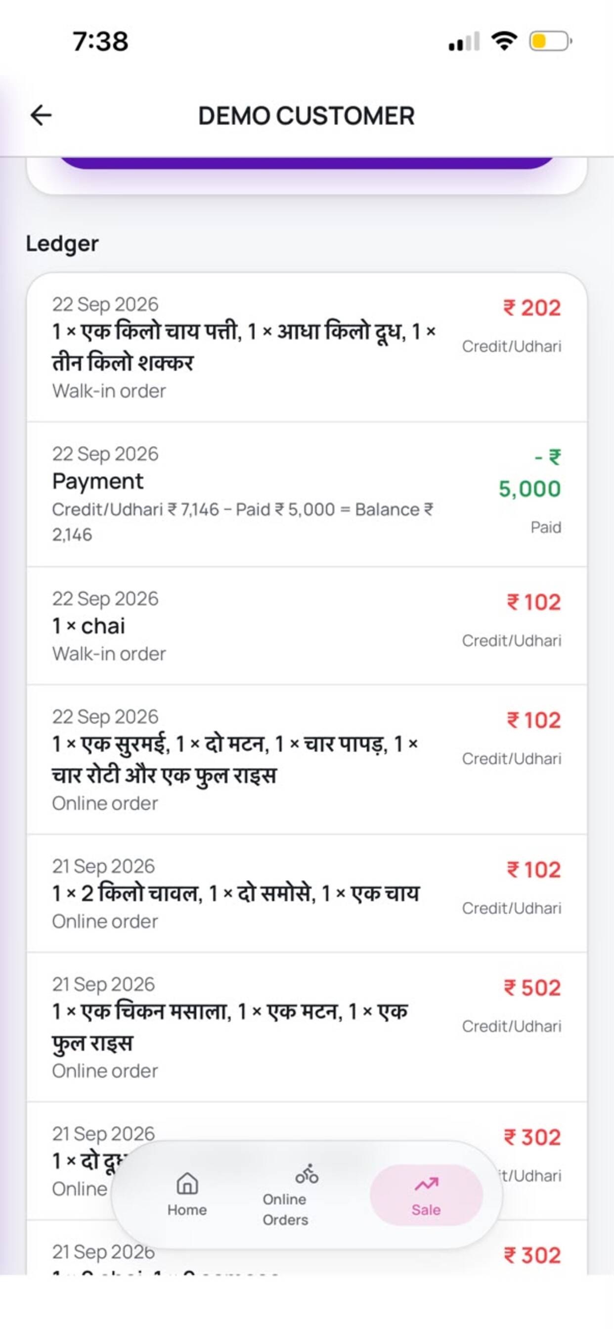 Screenshot 5 of TrustShop