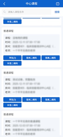 云医教技能中心 screenshot
