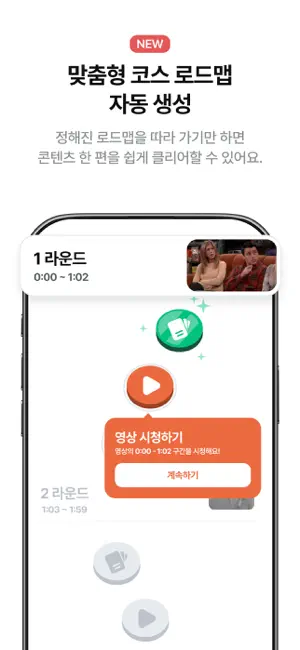 랭플릭스 - 영어공부, 영어회화, 영단어, 단어장 iPhone screenshot 4