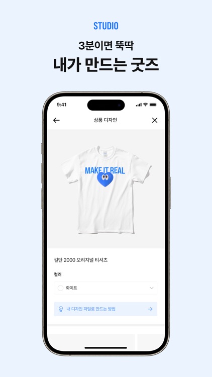 마플샵 - 상상을 현실로, MAKE IT REAL screenshot-8