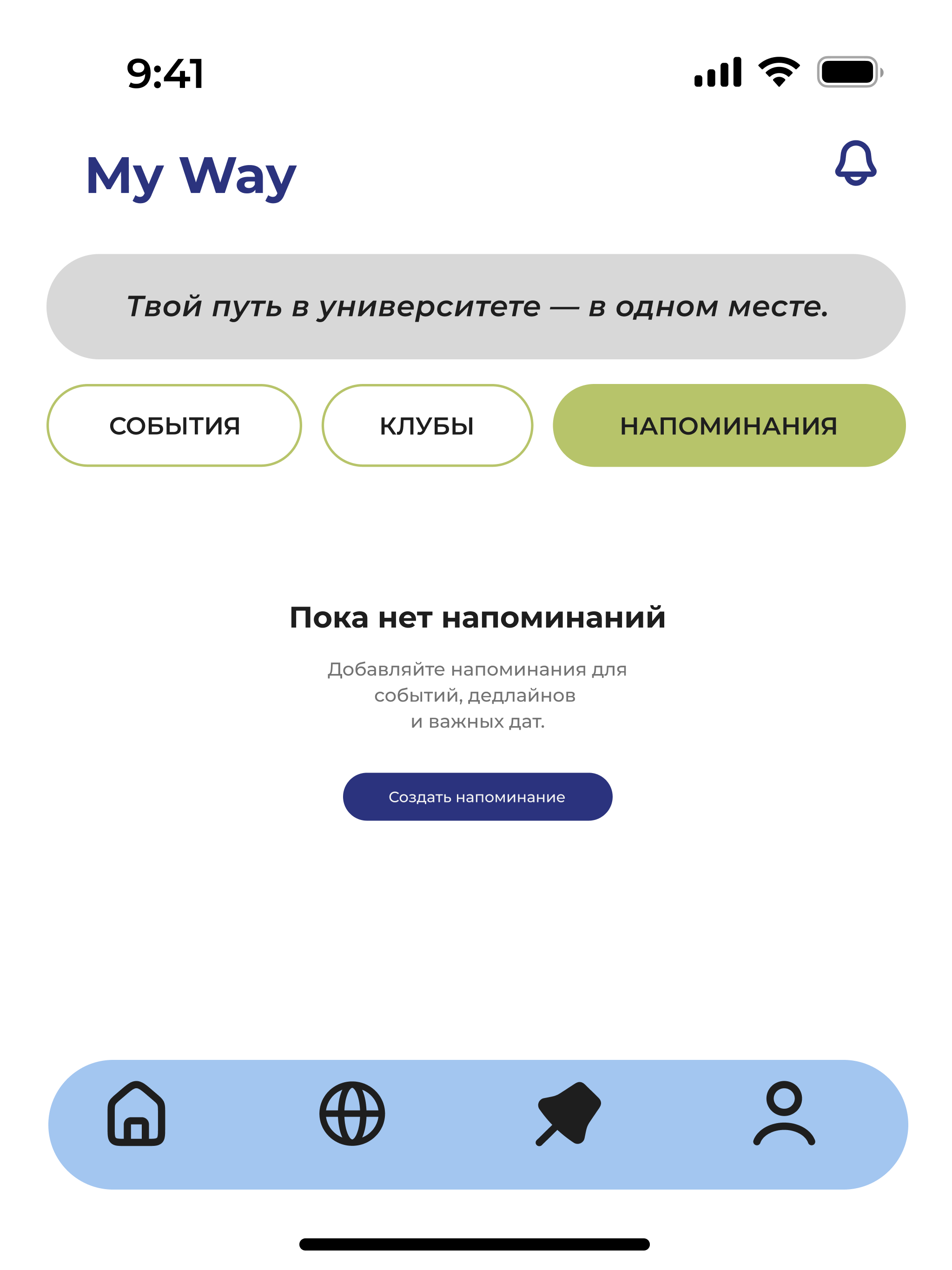 wayATU screenshot 7