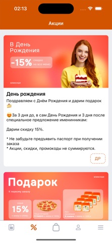 Блик суши – Доставка роллов iPhone screenshot
