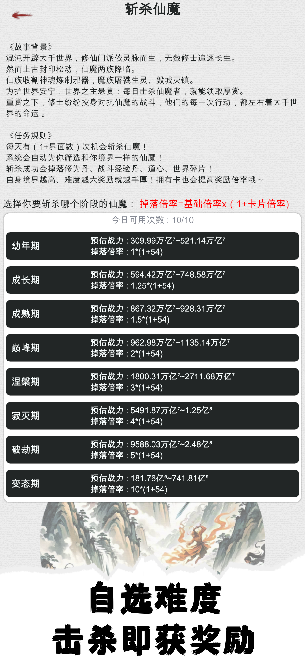 平凡人的人生：轮回修仙录 screenshot 7