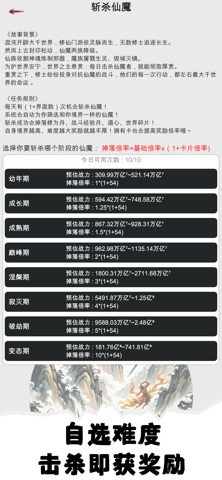 平凡人的人生：轮回修仙录 screenshot