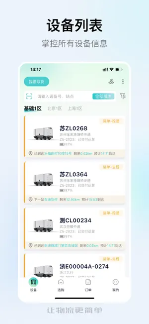 zelos one screenshot 1