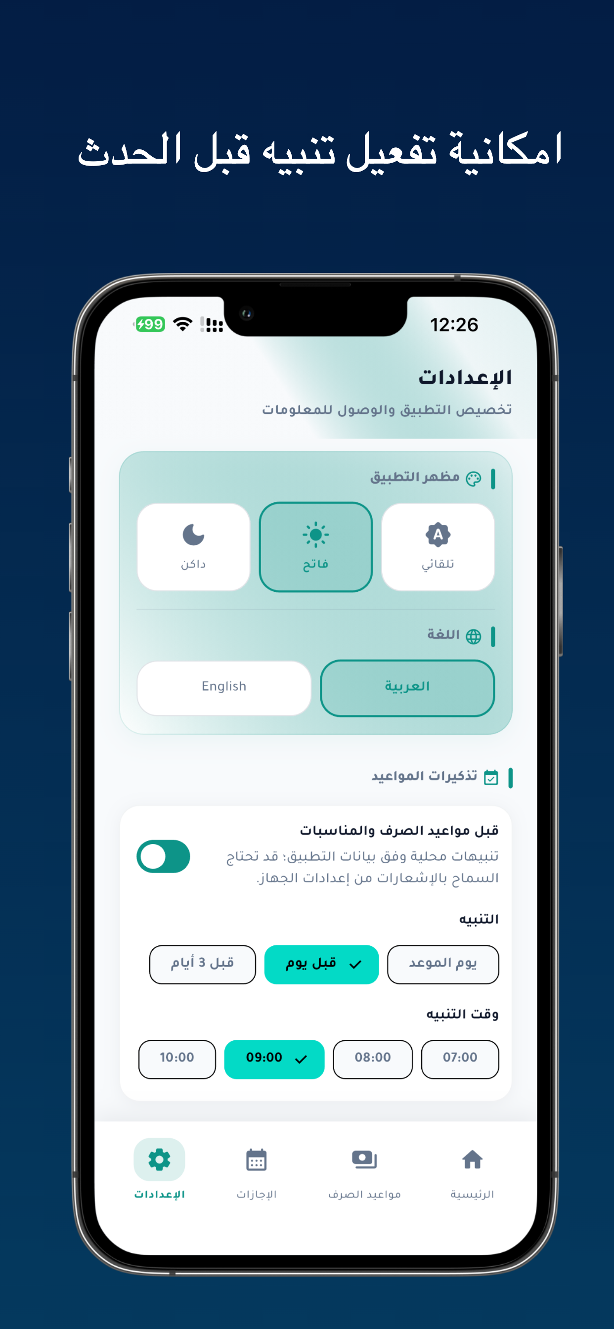 اجازات و رواتب screenshot 6
