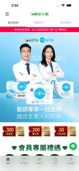 陽明生醫照顧全家人的健康 screenshot 1