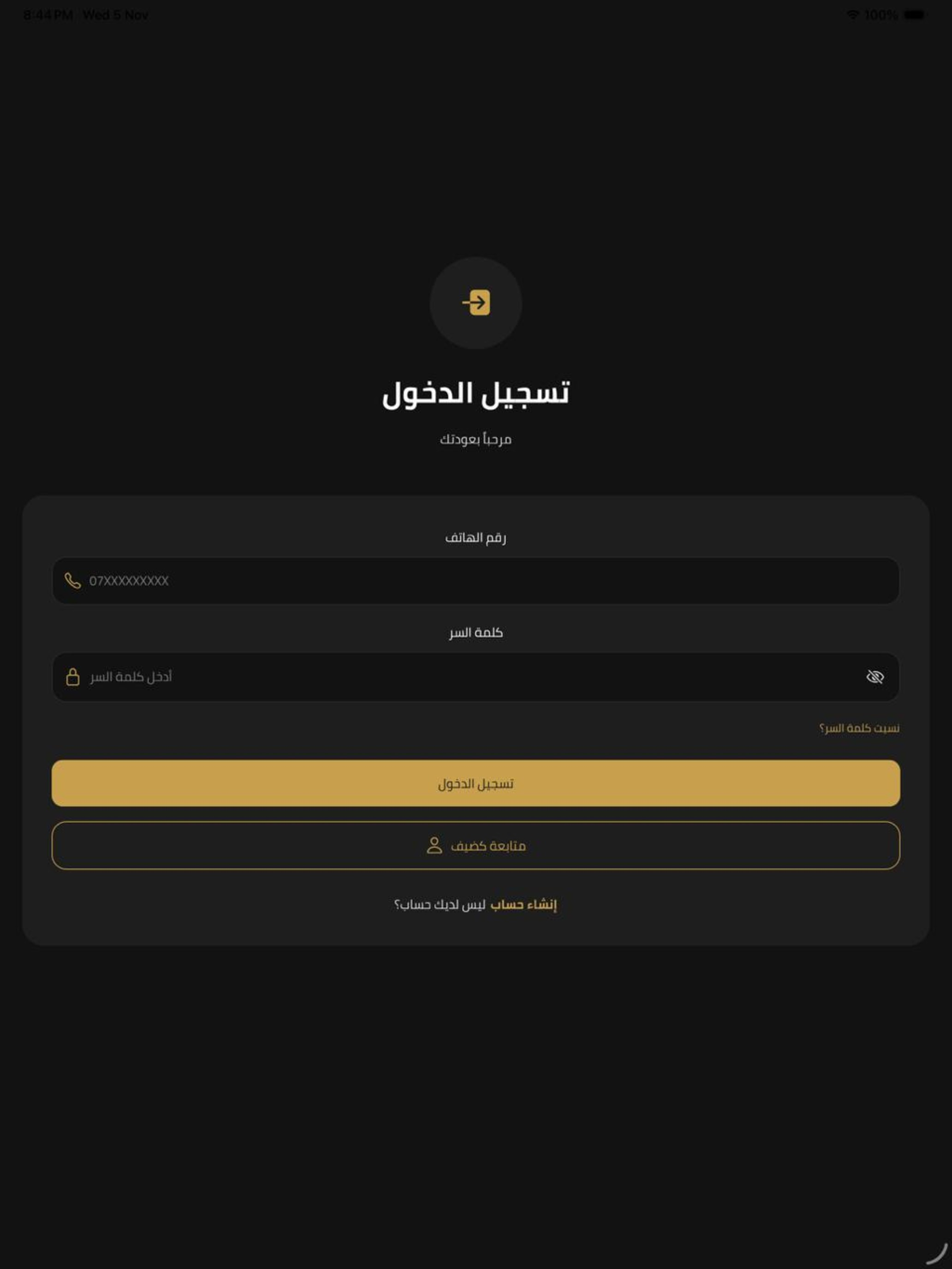 زيد الشمري screenshot 7