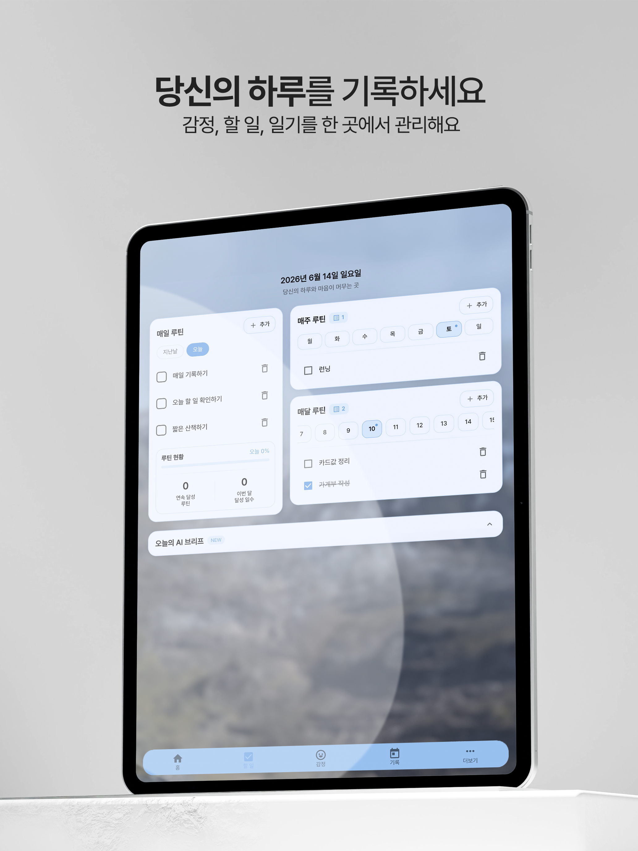 Today Mood - 할 일&감정일기 screenshot 10