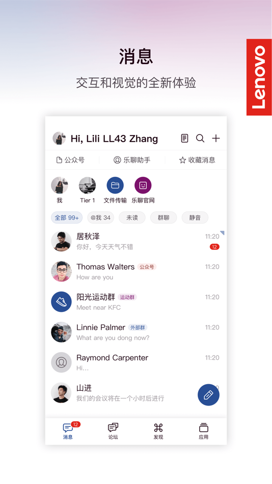 #1. 乐聊MyHub (iOS) 来自: Lenovo(Beijing) Limited