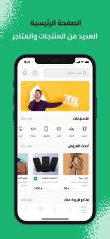 PalCart - السلة الفلسطينية screenshot