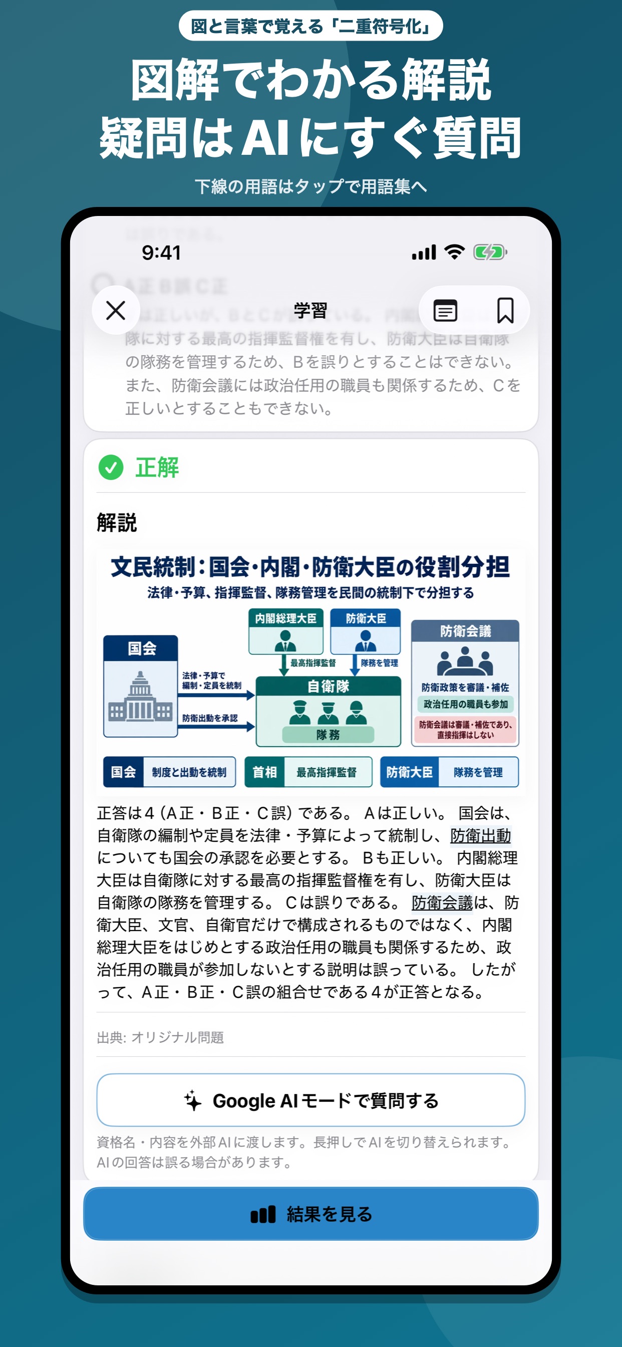 Screenshot 2 of 3等空曹昇任試験 問題集