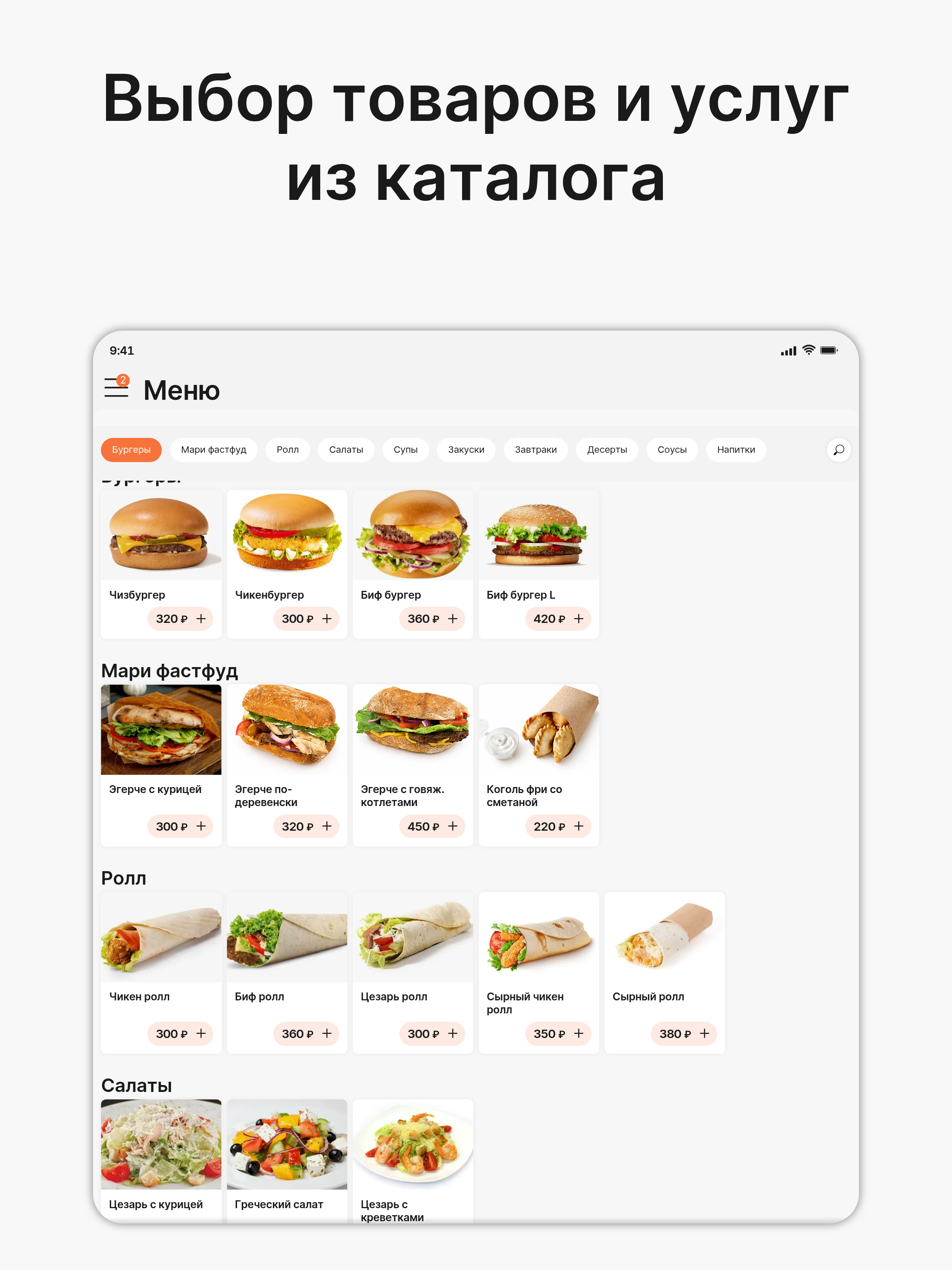 Коч - заказ, доставка блюд screenshot 6