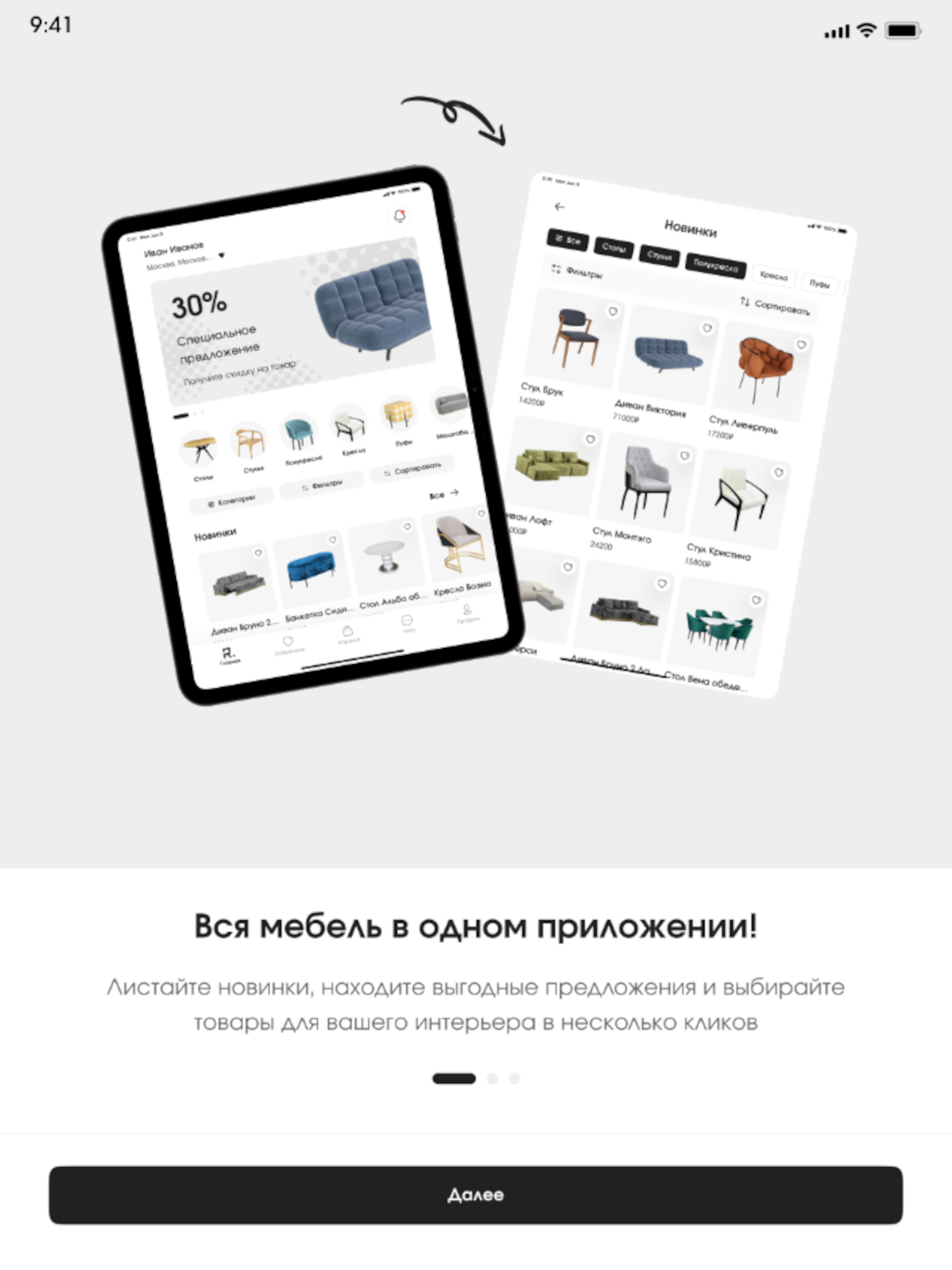 Мебель Robe screenshot 3