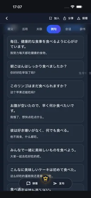 Yomi酱 screenshot 4