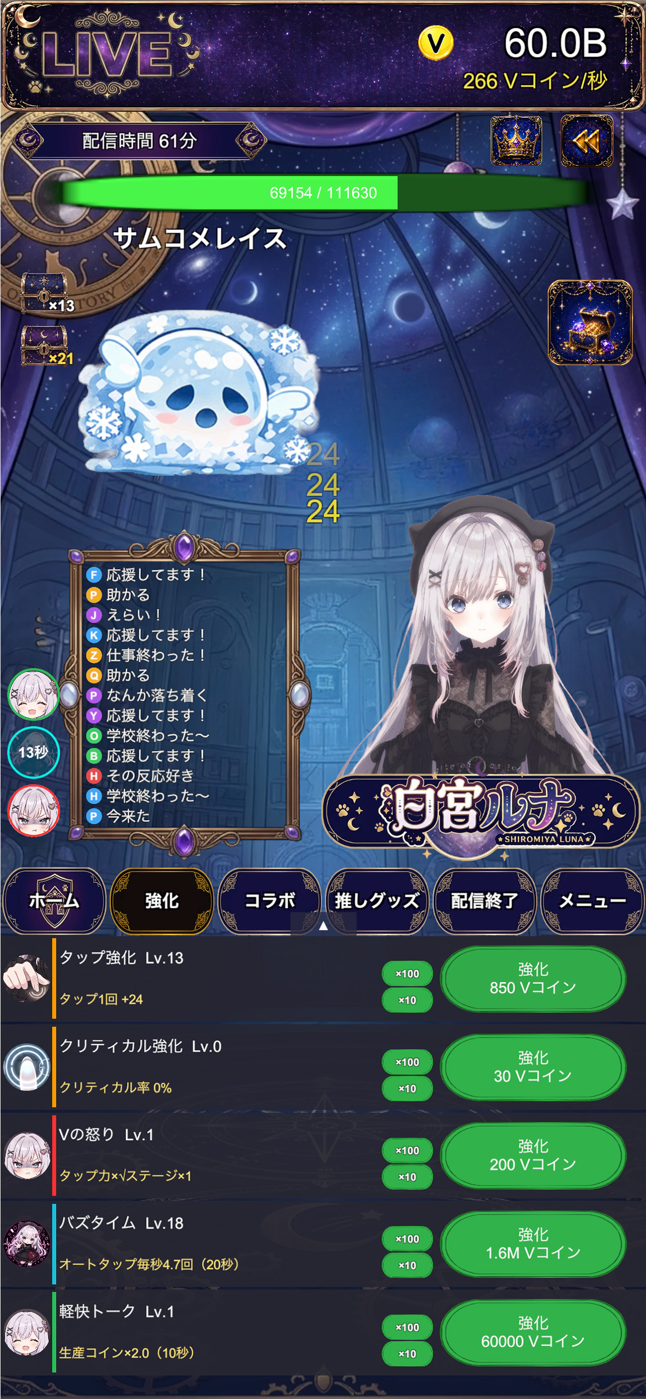 Vタップ screenshot 4