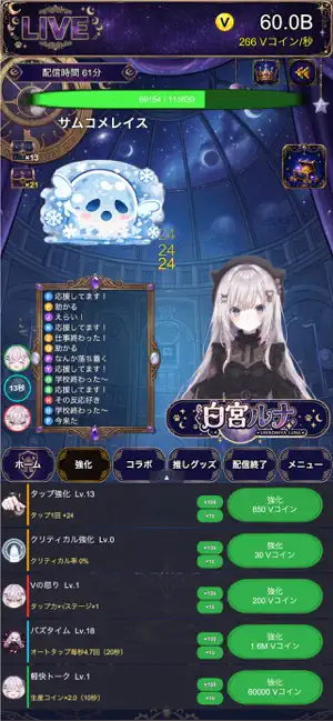 Vタップ screenshot 4