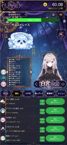 Vタップ iPhone screenshot