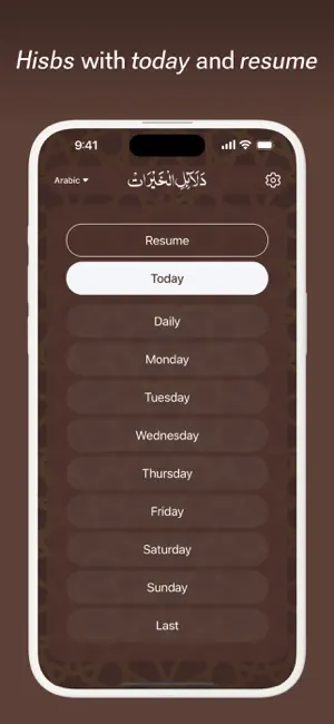 Dalail ul Khairat Arambagh screenshot 1