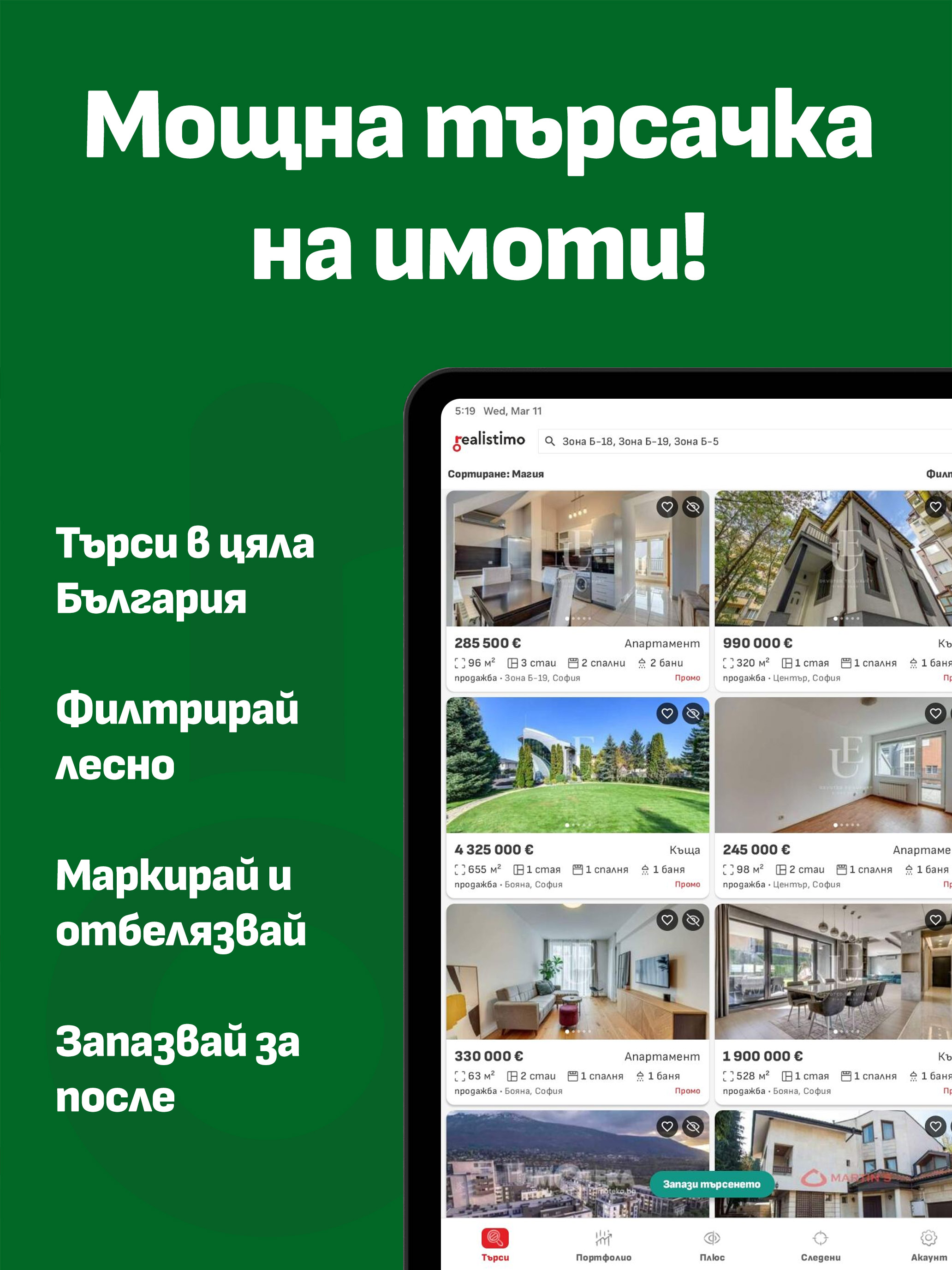 Realistimo недвижими имоти screenshot 11