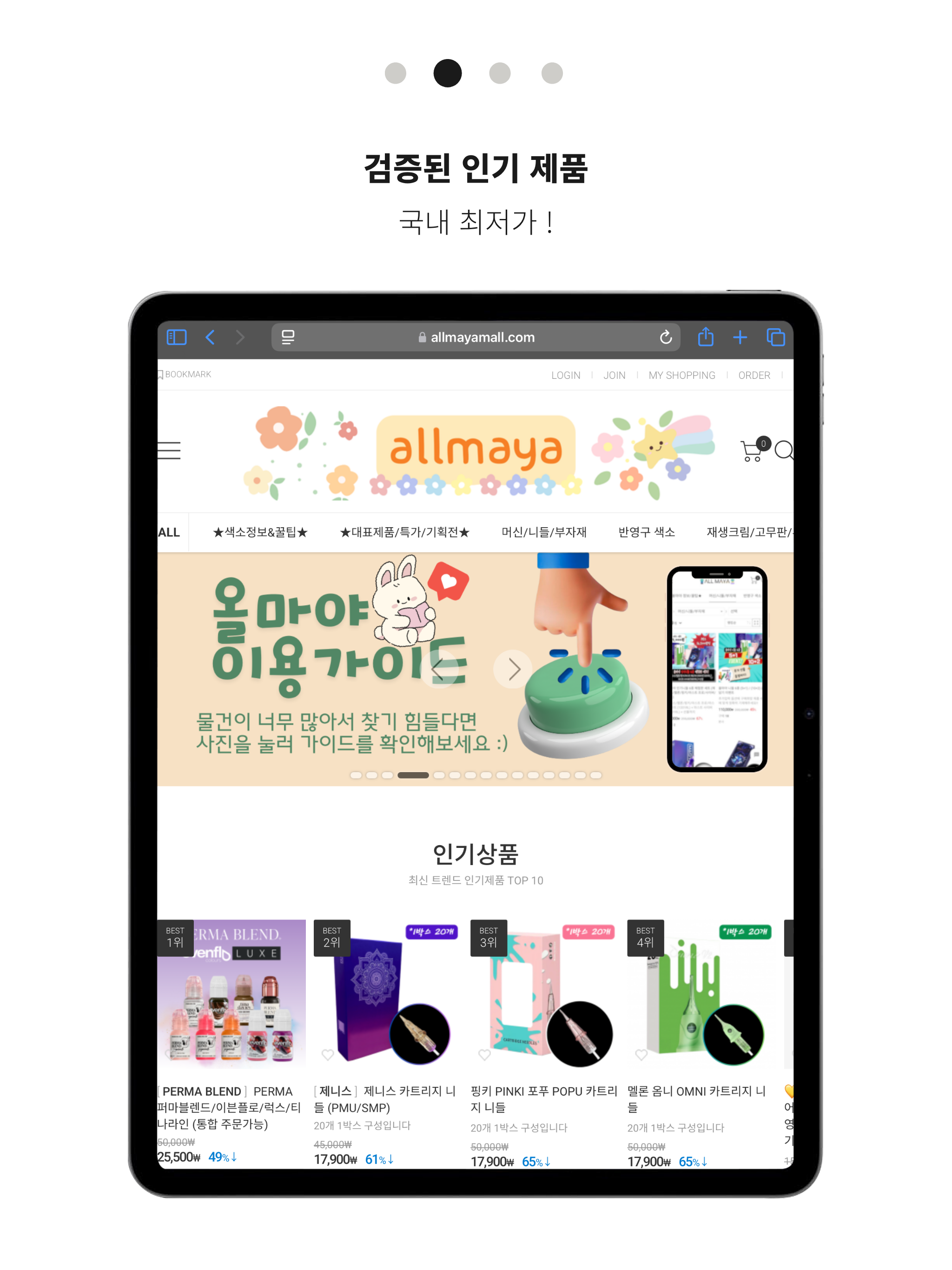 올마야(ALLMAYA)