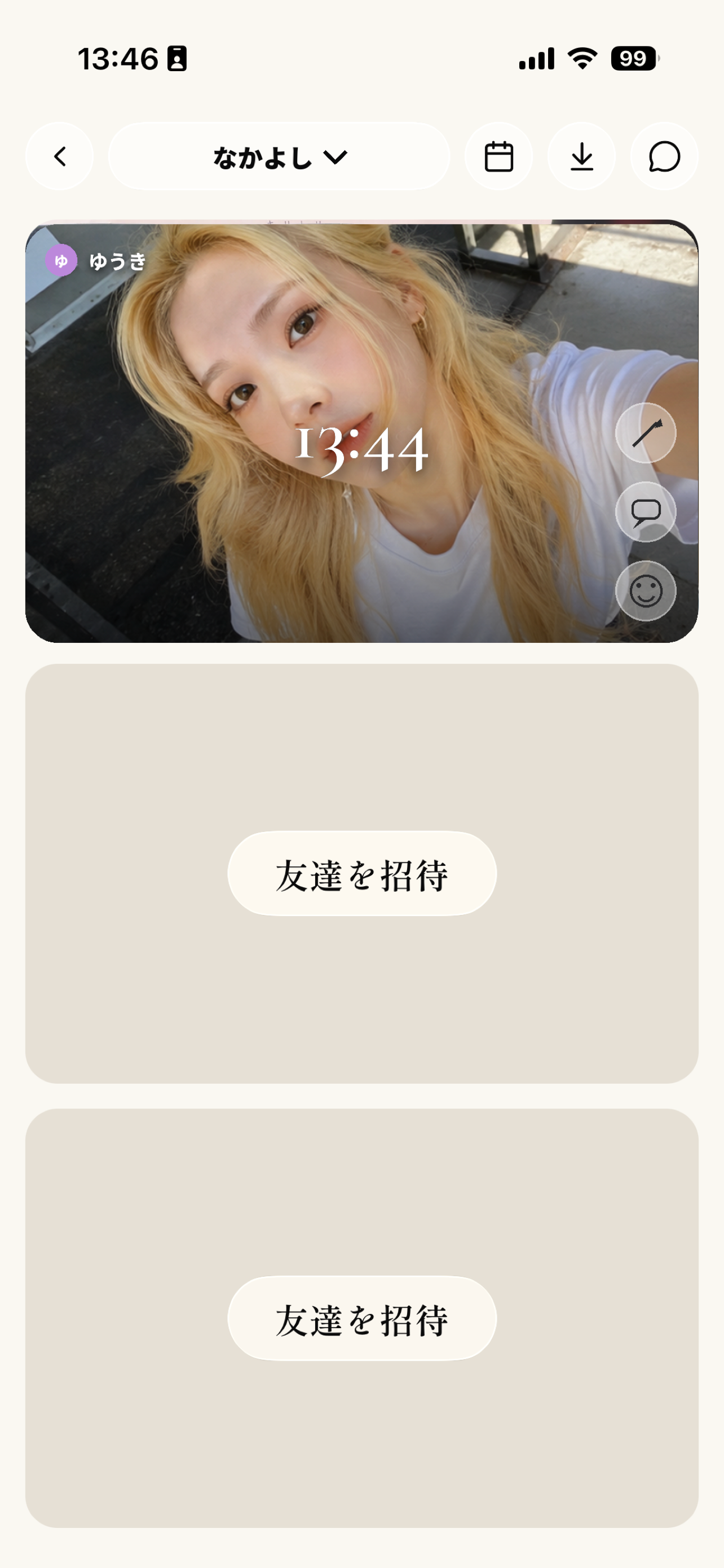 Vnow screenshot 3