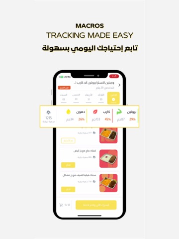 Pro House | برو هاوس iPad screenshot