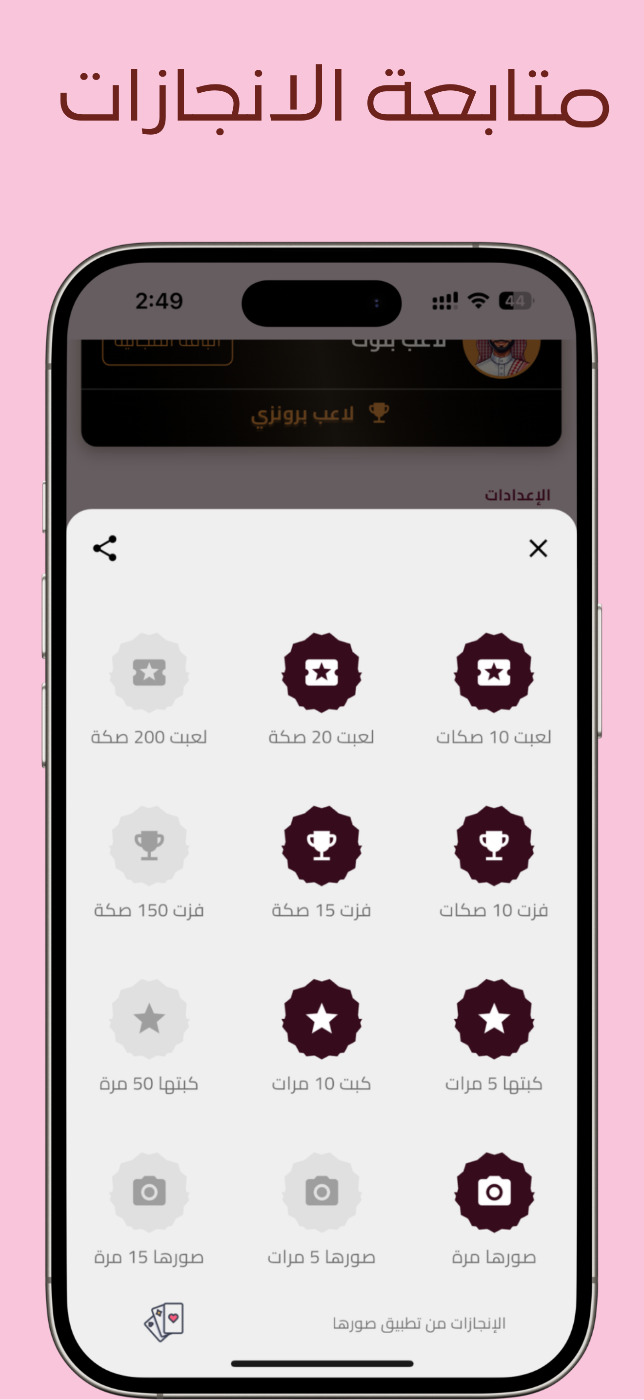 صورها حاسبة بلوت