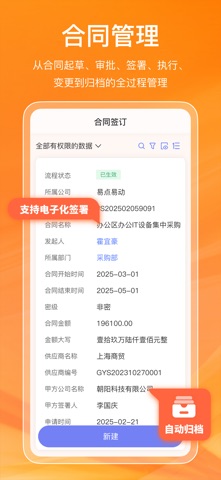 应用截图 4