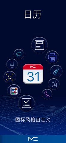 日历 · 待办事项 · 笔记 screenshot