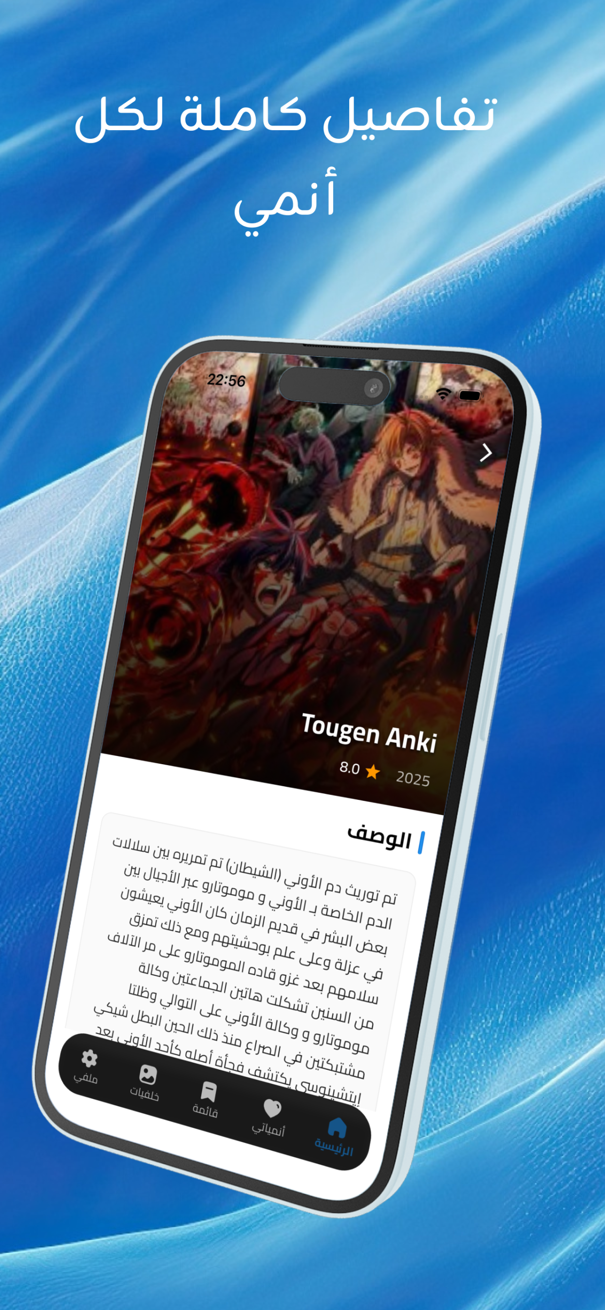 Anime Cloud -  أنمي كلاود screenshot 2