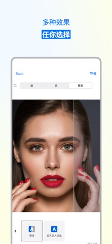 Before/After: 前后对比动画 screenshot