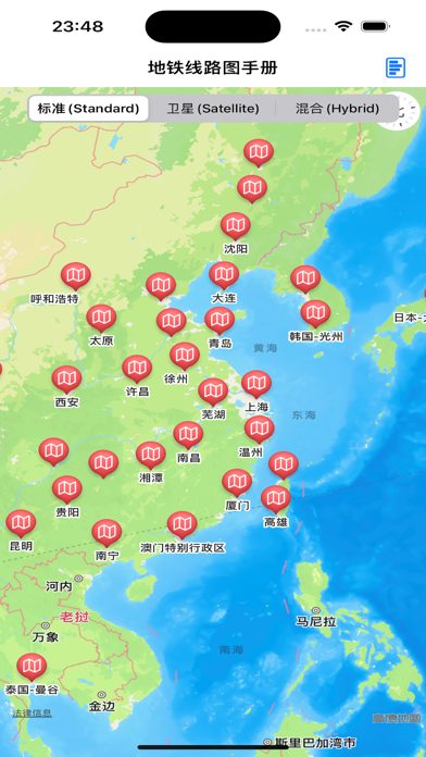 地铁线路图手册のおすすめ画像1