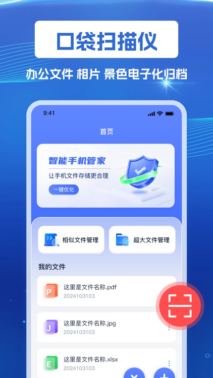超强清理大师-手机相册空间照片视频管理,拍照修图