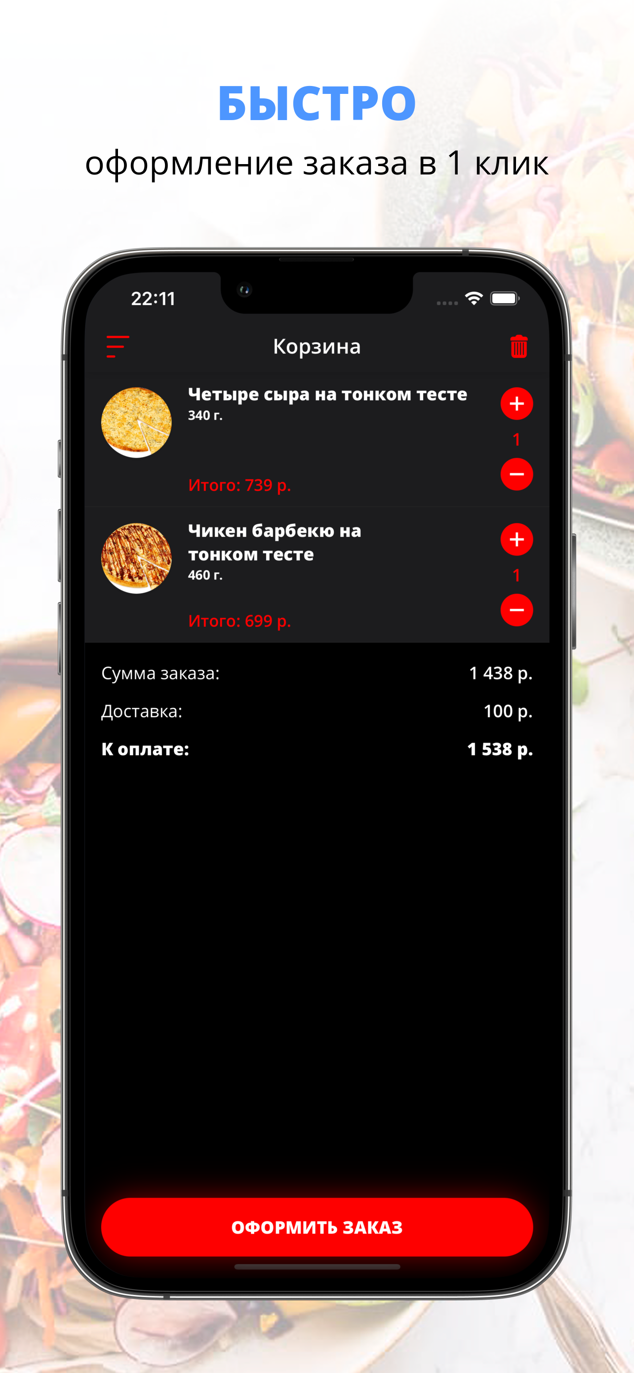 Sushi Time | Москва screenshot 3