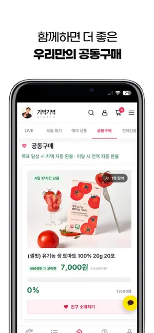 기멱기멱 screenshot 2