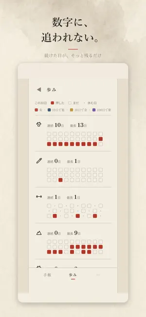習日 screenshot 2
