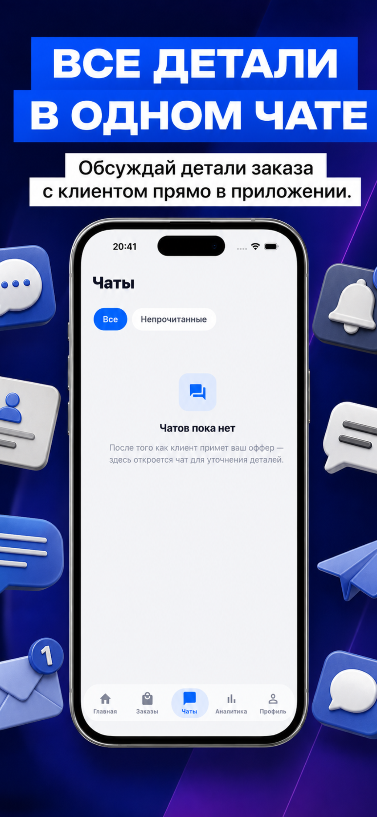 AFIX Business screenshot 4