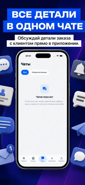 AFIX Business screenshot 4