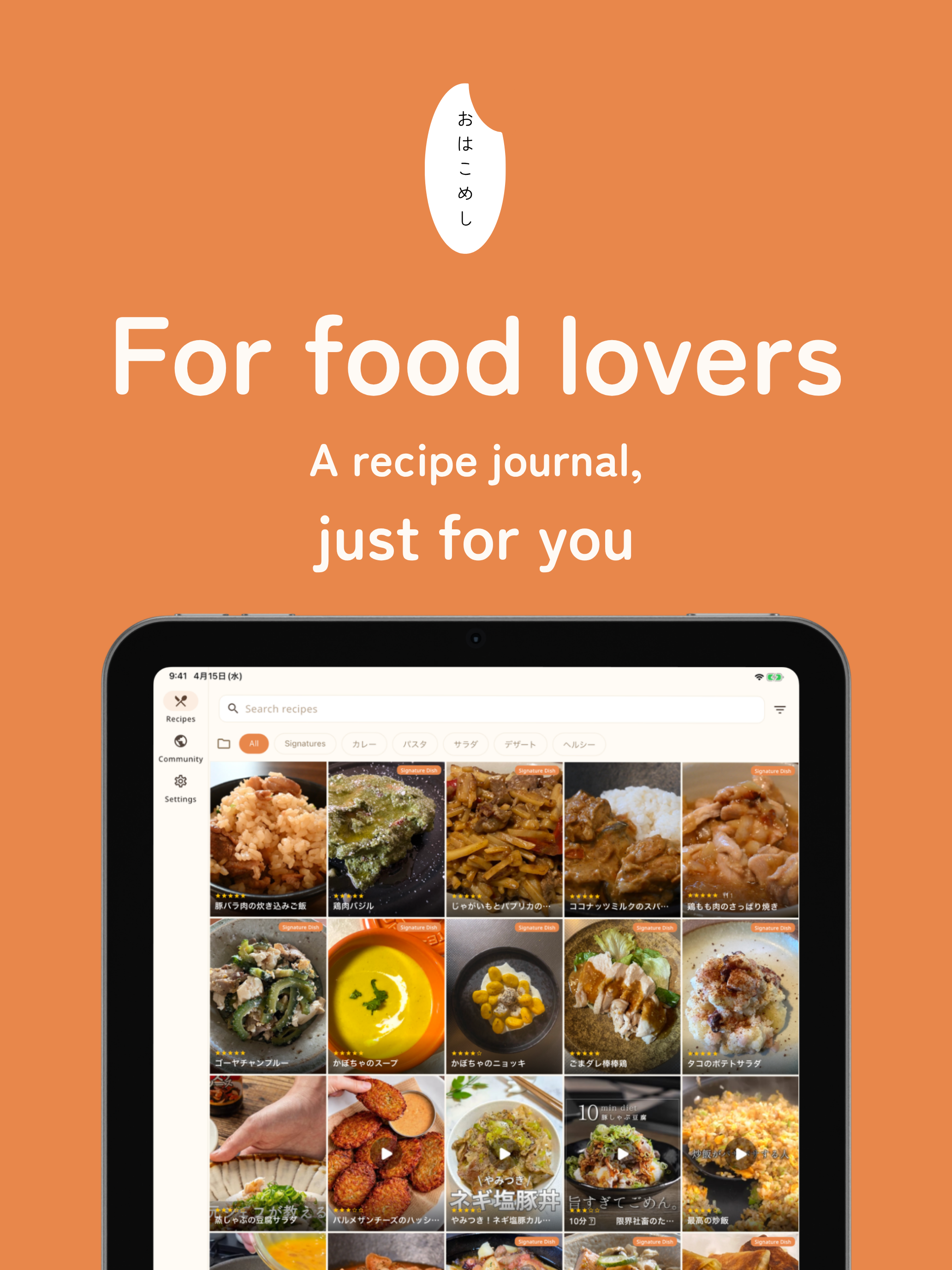 Ohako - Recipe Notebook