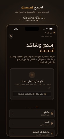 Auto-Reader: Listen to Books Screenshot 7 of 7