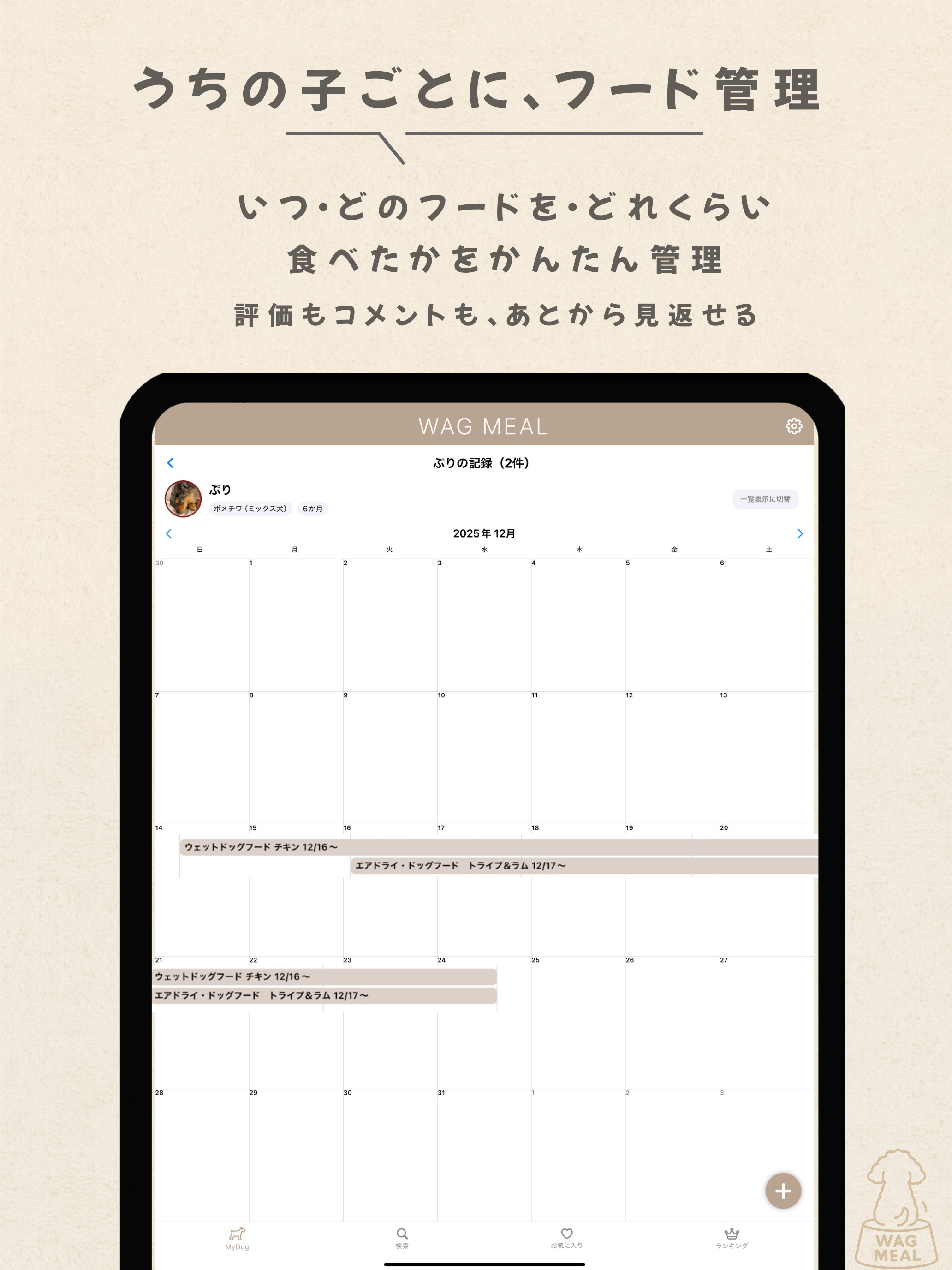 WAGMEAL screenshot 10