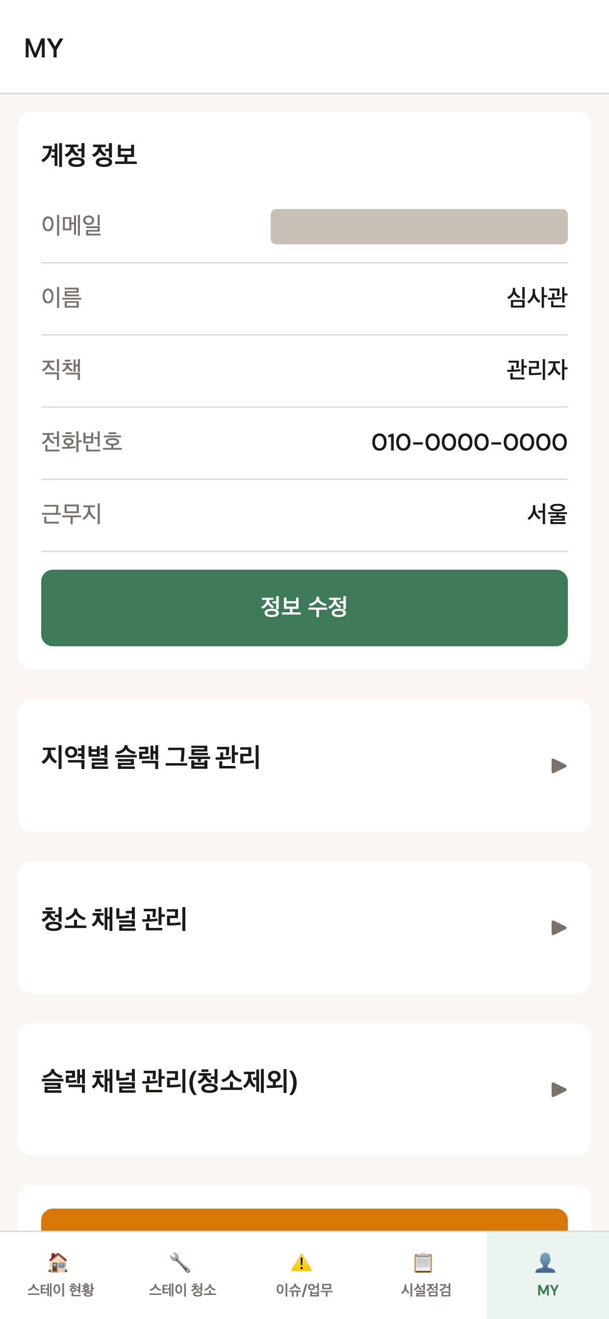 고나리