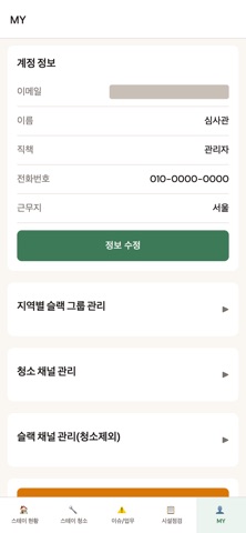 고나리 screenshot