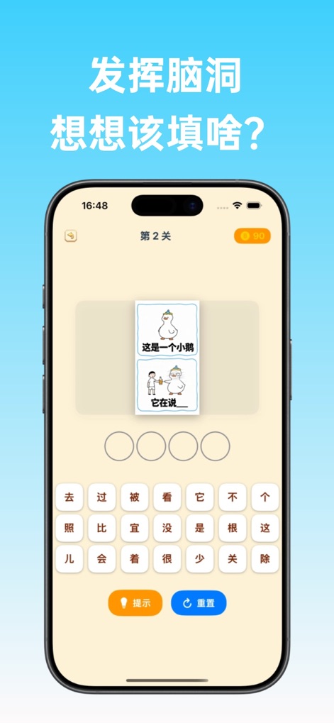 看图猜词-谐音梗挑战看图猜词 - chinese-homophone-pun-game-interface