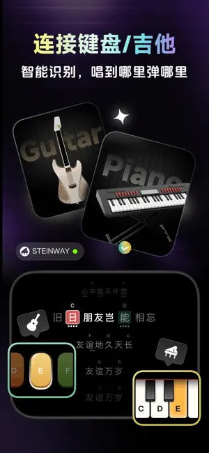 彩虹弹唱-零基础游戏化钢琴弹唱 screenshot 3