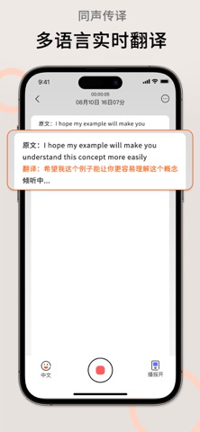 AI萝卜助理 screenshot