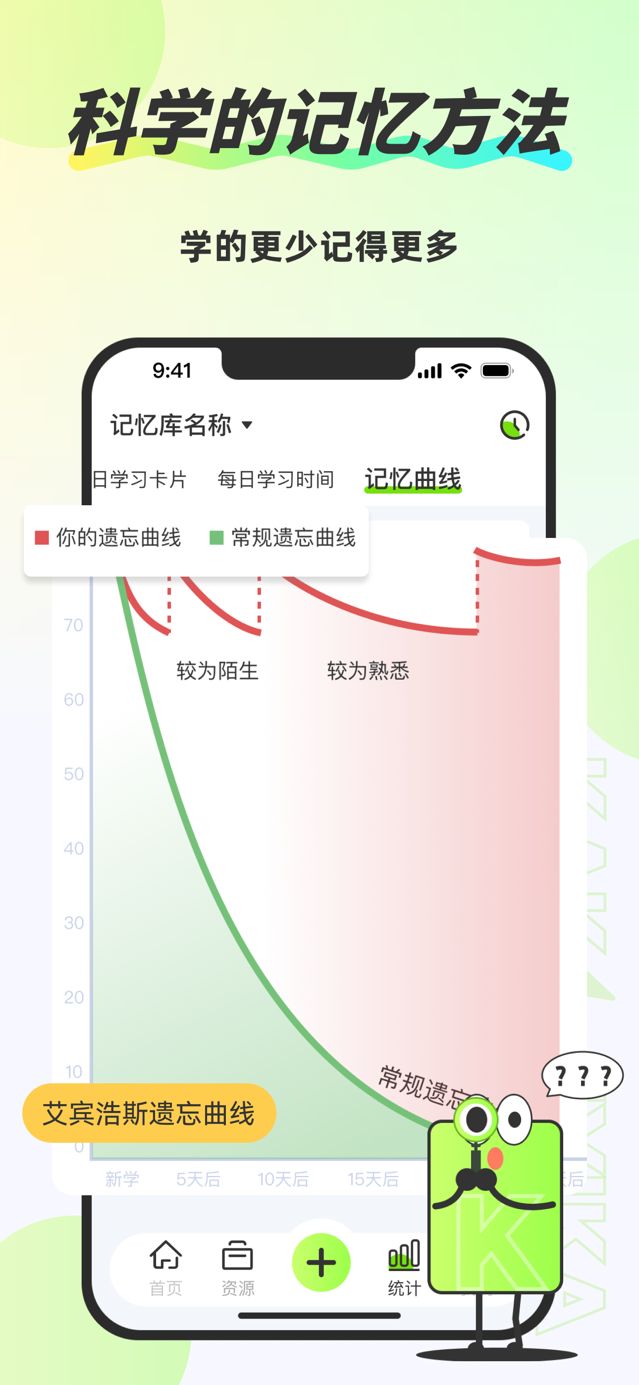 速记卡-考研背单词算法记忆 screenshot 3