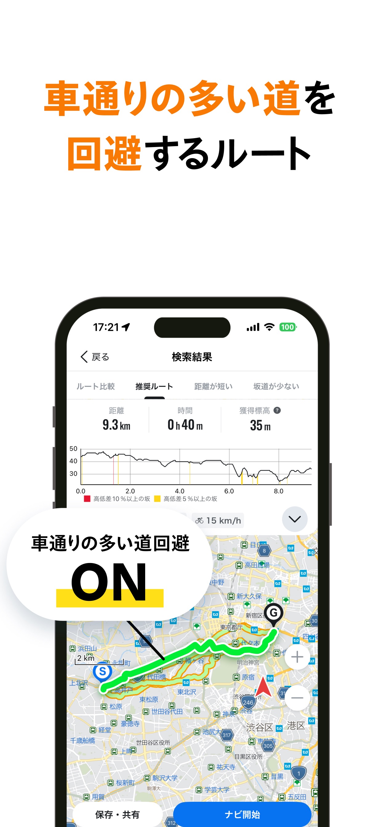 スクリーンショット 6